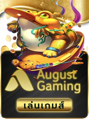 RIO-WORLD-august-game