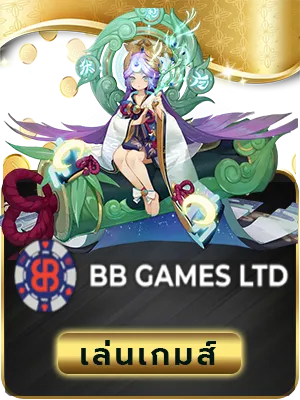RIO-WORLD-bb-game