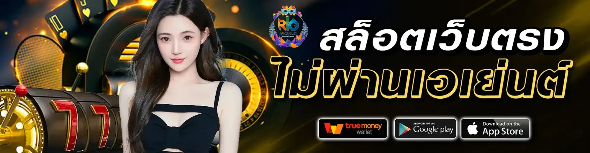 slot rio world