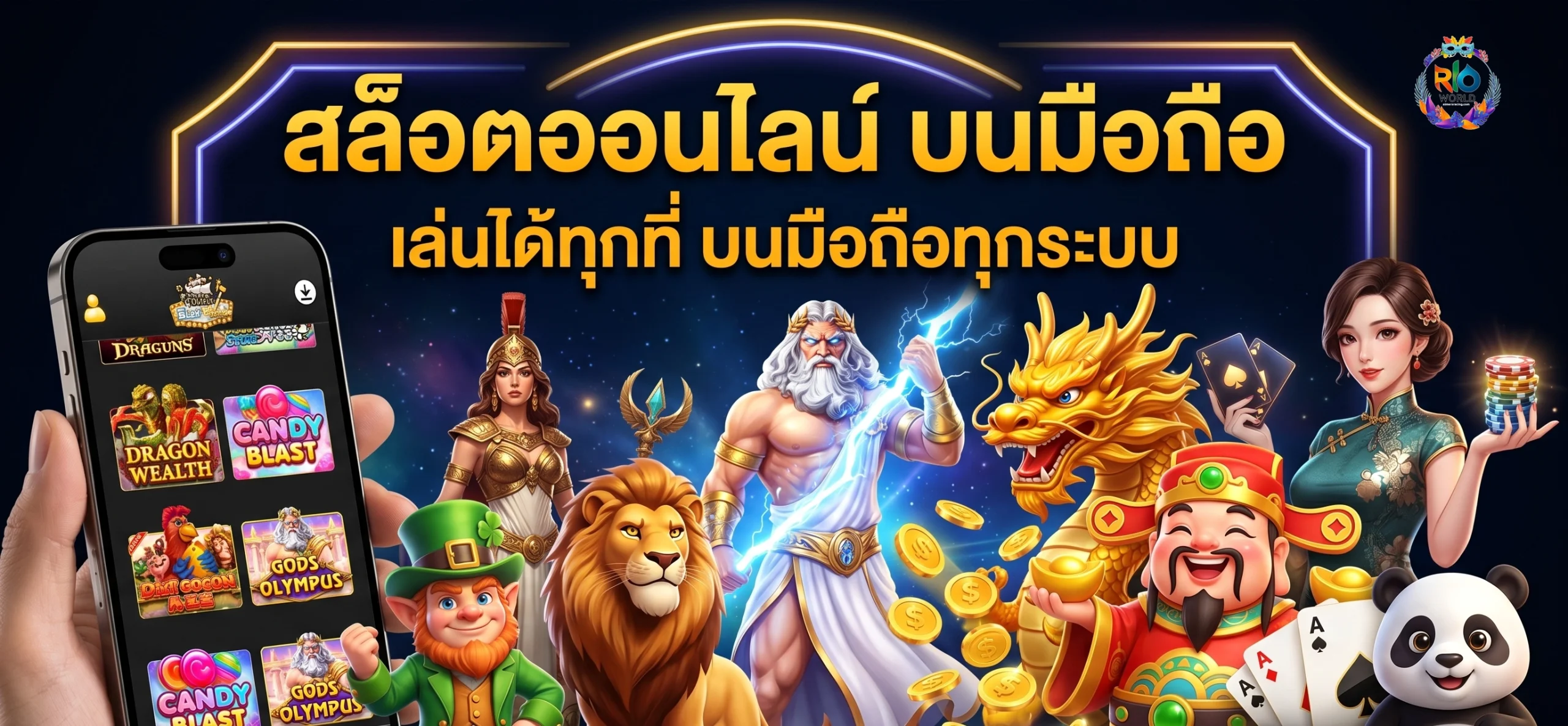 rio world slot